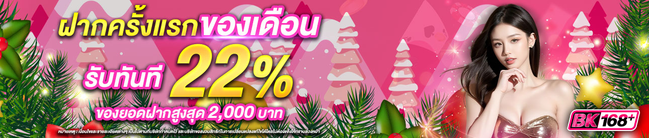 บาคาร่า คาสิโน สล็อตออนไลน์ ฝากครั้งแรกของเดือน