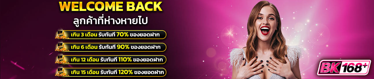 บาคาร่า คาสิโน สล็อตออนไลน์ Welcome Back ❗