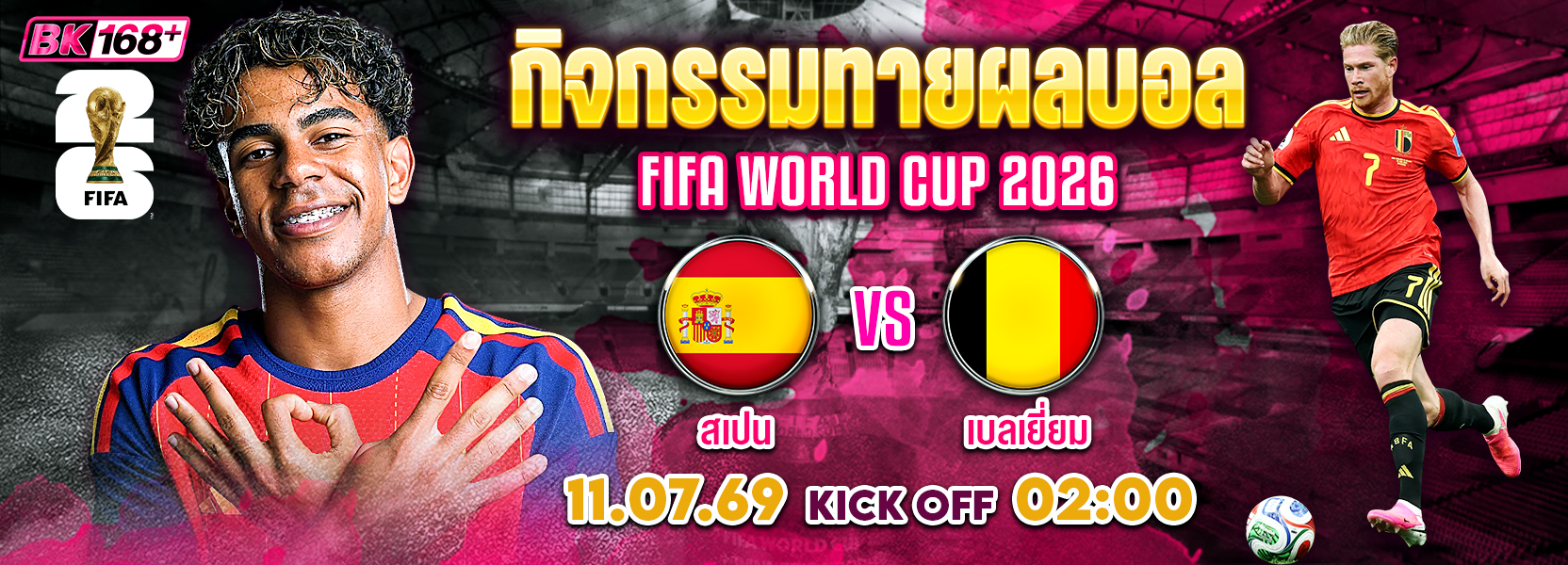 ทายบอล ออสเตรเลีย vs สหรัฐอเมริกา